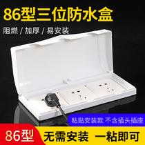 Three-position Type 86 switch socket waterproof box sticky bathroom white triple socket splash box self-adhesive waterproof cover