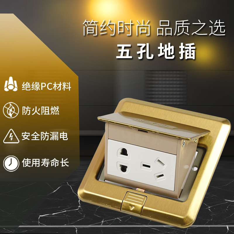 Four-way Sunday Ground Socket Waterproof Quick Bomb Five Holes Ground Floor Bounce Type Down Single Delivery Iron Bottom Case