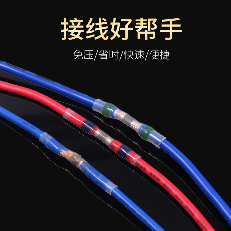 Waterproof wiring terminal solder ring SST pressure-free heat-shrink tubular wire waterproof casing seal quick to joint