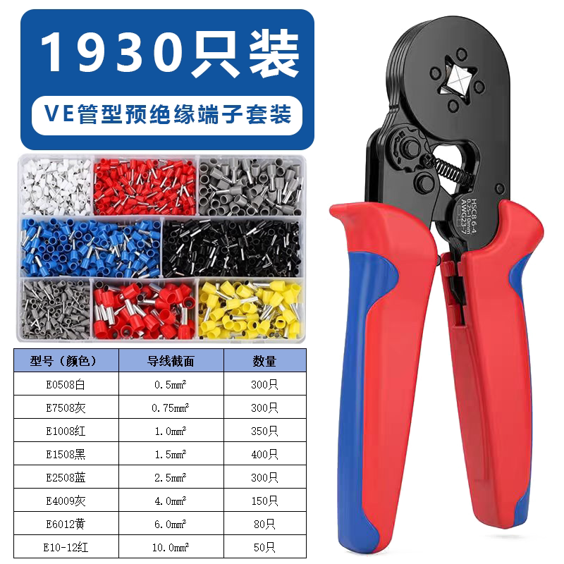 什么是压线钳冷压端子？它有什么优势？