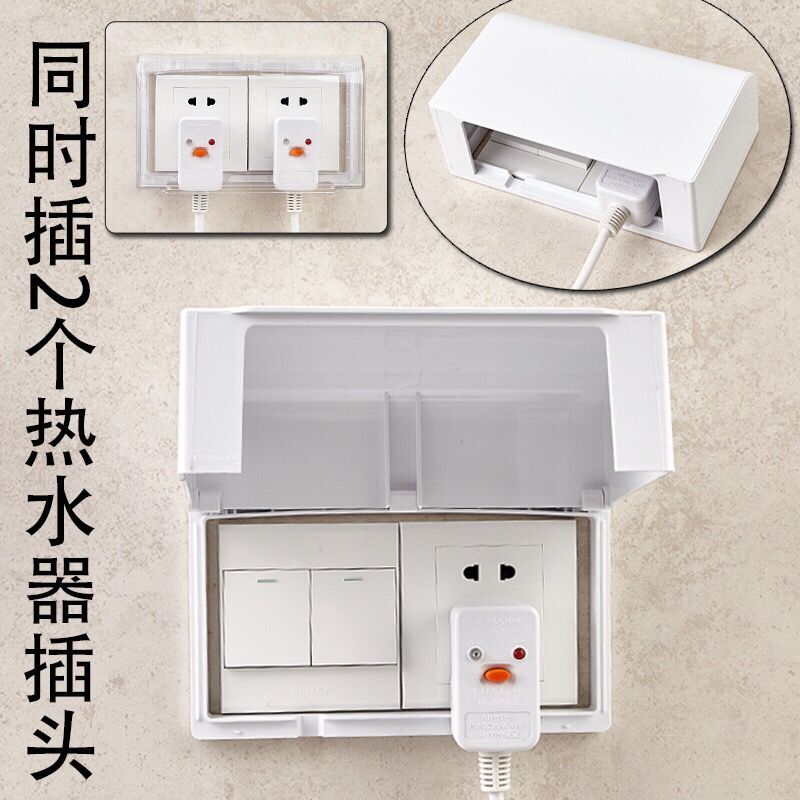 Two-bit plus height 86 type adhesive type splash-proof box bathroom water heater switch socket white bed bag - Taobao