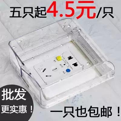 Pure transparent 86 switch socket waterproof socket box Powder room splash-proof box Bathroom waterproof panel bed bag