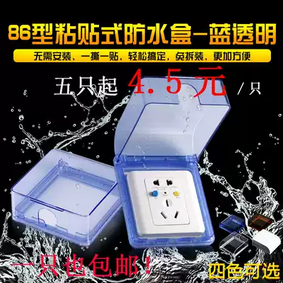 Adhesive waterproof box type 86 transparent blue self-adhesive splash-proof switch socket cover Bathroom powder room protective cover