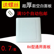  Blank panel type 86 white cover board whiteboard white panel switch socket Whiteboard household home improvement ultra-thick K5 0-1