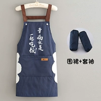 Синие подтяжки, нарукавники для еды