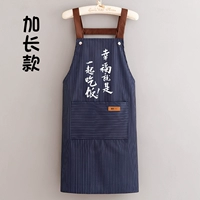 【Обычный удлиненный ремень】 ешьте вместе в синем