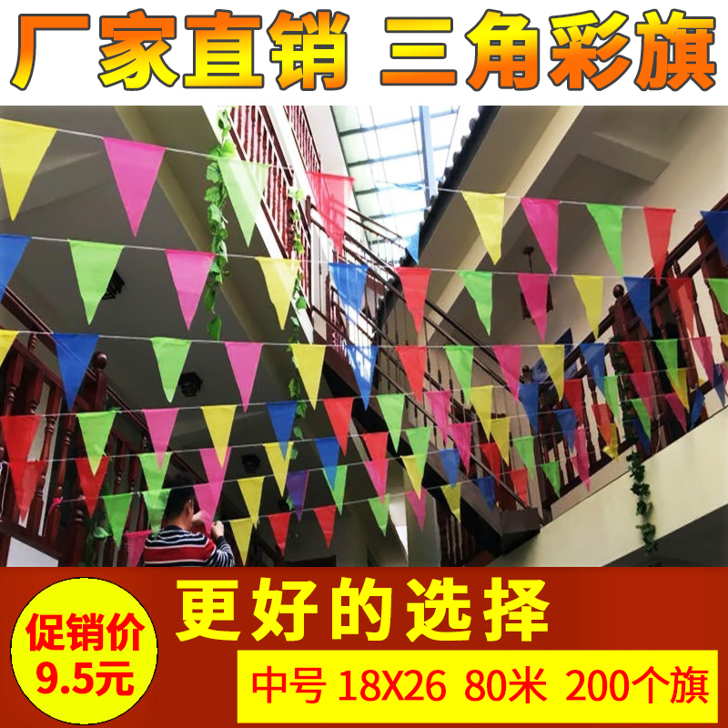 Bunting triangle flag wholesale small bunting custom opening bunting decoration wedding wedding site vigil outdoor small flag five-colored flag scene decoration hanging flag