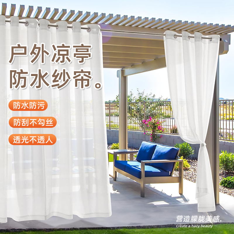 Outdoor Waterproof and Sun-Proof Gauze Curtains, Outdoor Pavilion Curtains, Balcony Light-Proof and Opaque, Mildew-Proof and Rain-Proof Sun Room Gauze Curtains