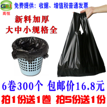 Garbage bag household portable thick large medium and small black vest type disposable plastic bag