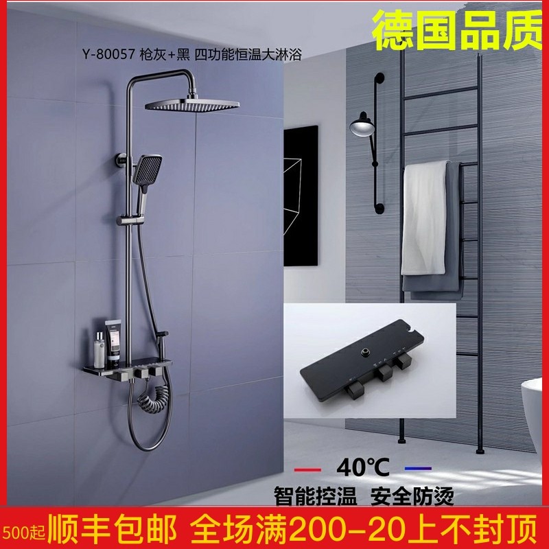 German thermostatic shower head pressurized full copper body lift shower gun gray faucet four-function set