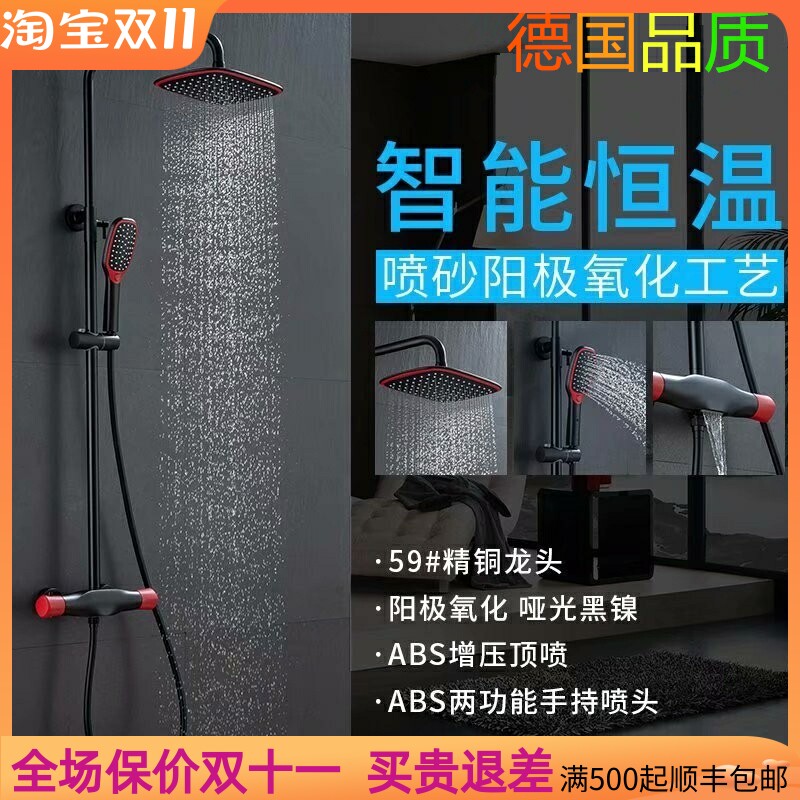 German constant temperature shower shower head shower copper wall-mounted surface-mounted bather square waterfall water pressurized shower head