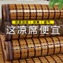 Summer bamboo mahjong mat 1 8m bed Summer 1 5m 2m day single double student folding bamboo mat clearance