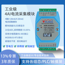 ADM-4240S-C 4-way simulation acquisition module 4-20mA 0-10V 0-20mA to 485 modbus