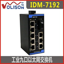 Wo Quercus IDM-7192 9 industrial switch 1 optical 8 electric 100 megabit Ethernet switch rail installation