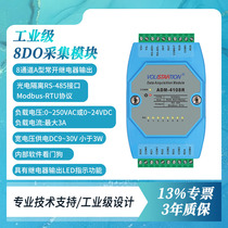 ADM-4108R 8DO switch output acquisition module 8-way relay output module RS485