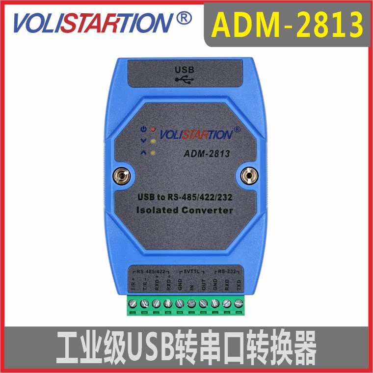 Waquerson ADM-2813 Industrial Grade USB Transfer RS485 422232 TTL Optoelectronics Isolation FT232 lightning protection