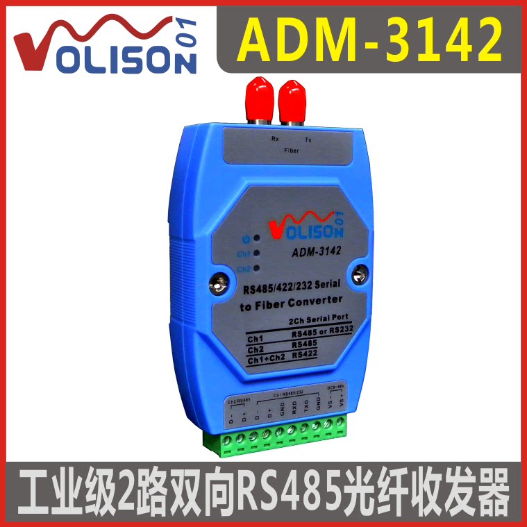 Wo Lisen ADM-3142-ST RS-485 fiber optic converter Modbus fiber optic transceiver serial port light cat