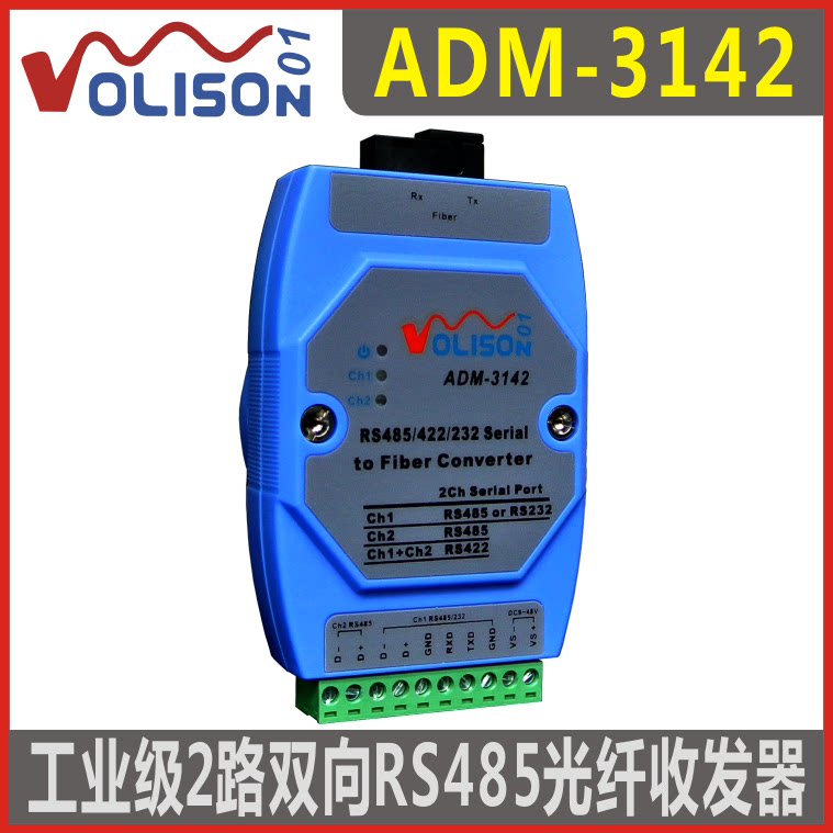 Wolquesen ADM-3142-SC1 Bidirectional RS-485 Fiber Transceiver RS232 Optical Transceiver 485 To Fiber