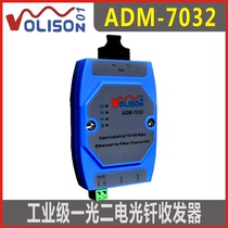 ADM-7032-SC industrial 1 optical 2 electrical fiber transceiver photoelectric converter rail installation