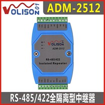 ADM-2512 rs485 422 fully isolated repeater amplifier rs422 to 485 converter