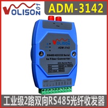Wo Quercus ADM-3142-FC dual fiber industrial serial port optical cat RS485 422 232 two-way data Optical Transceiver