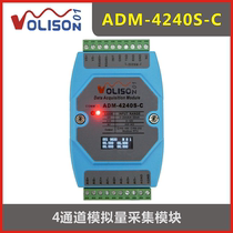 ADM-4240S-C 4-way 4-20ma 0 ~ 20mA 0- 10V analog input (AI) module to RS485