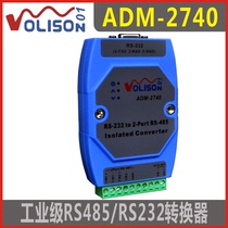 Wo Quercus ADM-2740 industrial photoelectric isolation RS232 turn 2 port 485 converter active rail