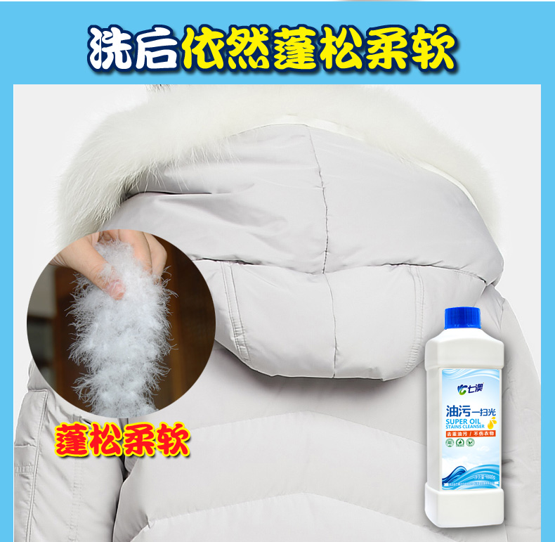 Áo khoác xuống chất tẩy rửa khử trùng vết dầu tẩy rửa Chất tẩy rửa chất tẩy rửa quần áo cho đại lý dầu hộ gia đình - Dịch vụ giặt ủi thuốc tẩy quần áo màu của hàn quốc	