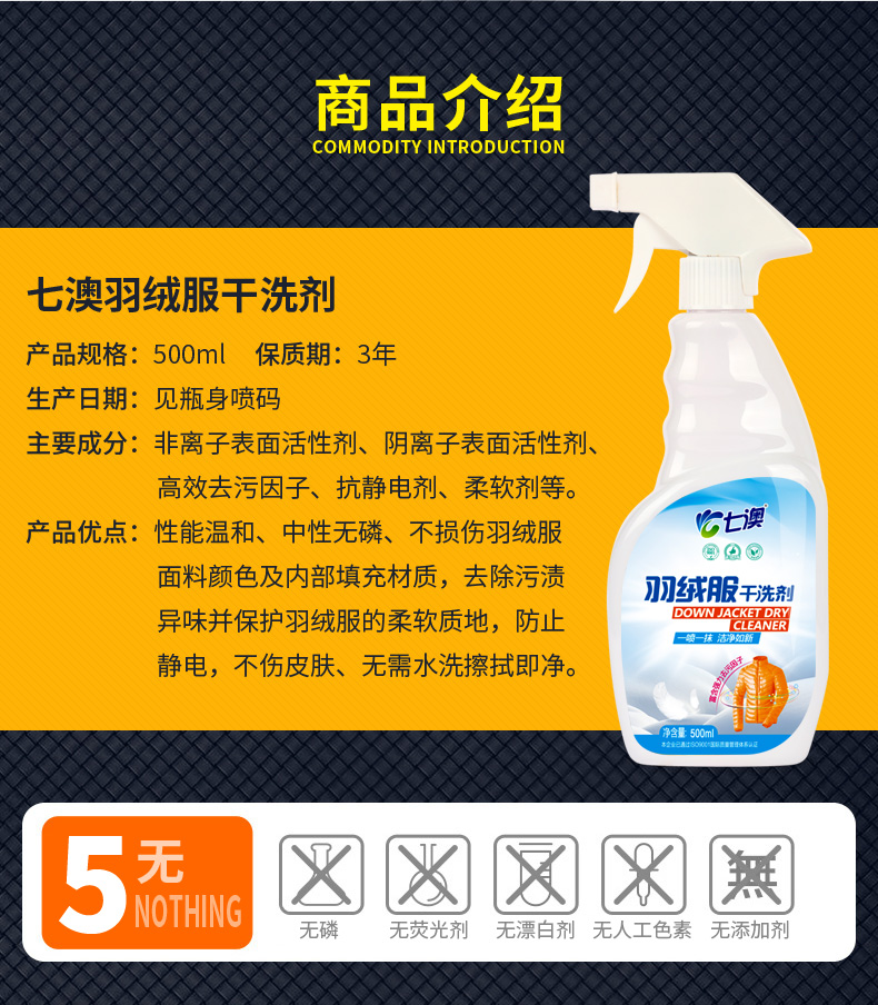 nước tẩy quần áo siêu thần thánh	 Áo khoác khô chất tẩy rửa quần áo giặt tẩy chất tẩy rửa gia dụng để làm sạch vết bẩn - Dịch vụ giặt ủi nước tẩy mốc quần áo màu