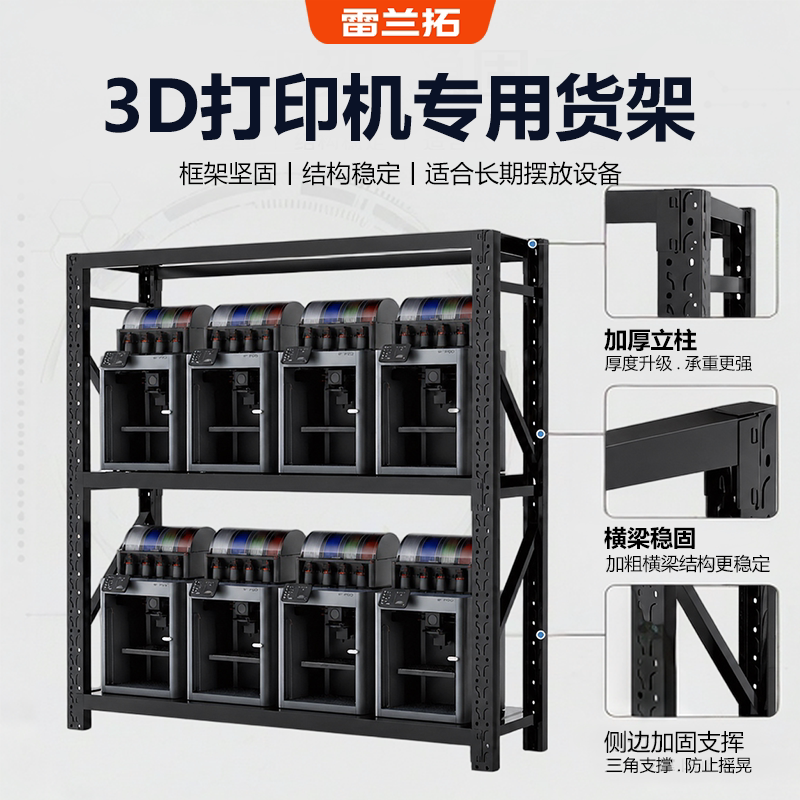 Leilanuo 3D Printer Dedicated Shelf Workbench with Double-Layer Partitioning for Neatly Organizing the Studio Printing Farm Leilanuo 3D Printer Dedicated Shelf Workbench with Double-Layer Partitioning for Neatly Organizing the Studio Printing Farm