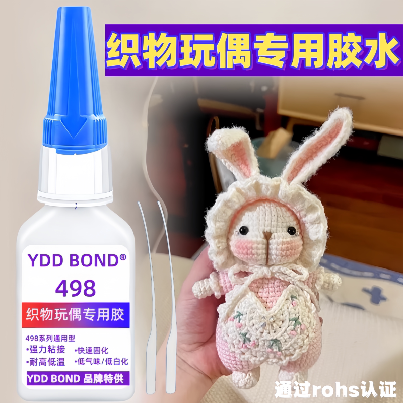German Crochet Glue for Micro-Crochet Handmade Fabric Dolls, Accessories for Glasses, Hand-Held Flowers, and Yarn-Specific Use German Crochet Glue for Micro-Crochet Handmade Fabric Dolls, Accessories for Glasses, Hand-Held Flowers, and Yarn-Specific Use