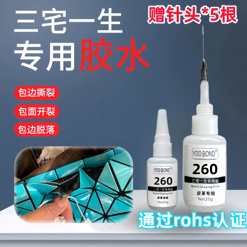 German Issey Miyake Glue for Repairing and Fixing Peeling, Delaminating, and Warped Edges of Books, Bags, and Luxury Goods German Issey Miyake Glue for Repairing and Fixing Peeling, Delaminating, and Warped Edges of Books, Bags, and Luxury Goods