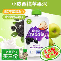 British LittleFreddie small skin puree apple flavor baby baby food supplement nutrition puree 90g