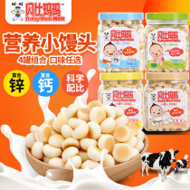 Wangwang Babi Mama small steamed bread baby baby snacks original milk lactic acid bacteria fruit 4 cans combination