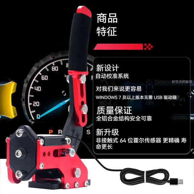 ເກມແຂ່ງລົດ Simulator Linear Hall Handbrake Rally Drift Game USB Driver-Free Applicable G29 Figure Horse T300