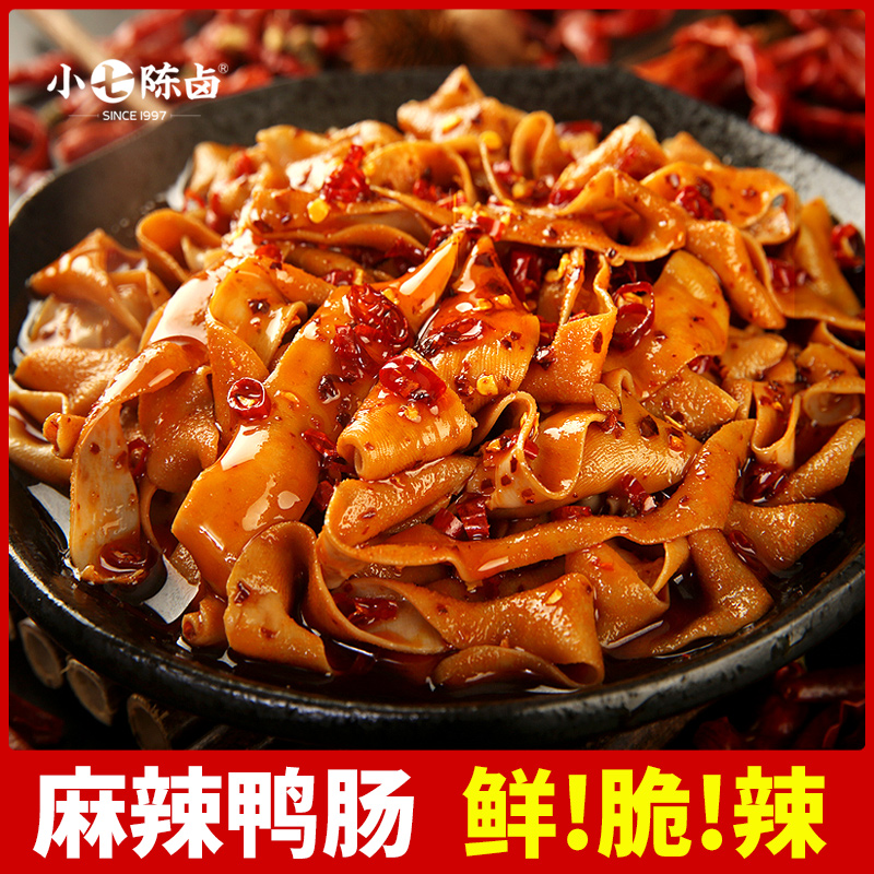 Xiao Qichen stewed spicy duck sausage cold eat skewers stewed spicy duck Cooked food Ready-to-eat special Chongqing snacks snacks