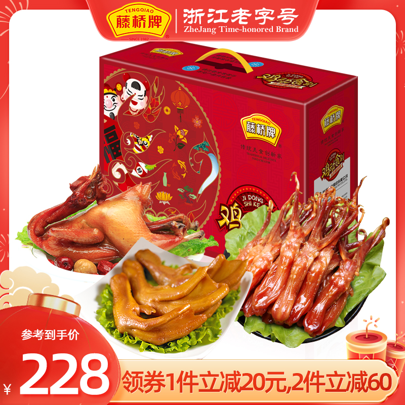 Rattan bridge boutique gift box festive snack gift package Wenzhou specialty duck tongue duck paw smoked chicken gift 1400g