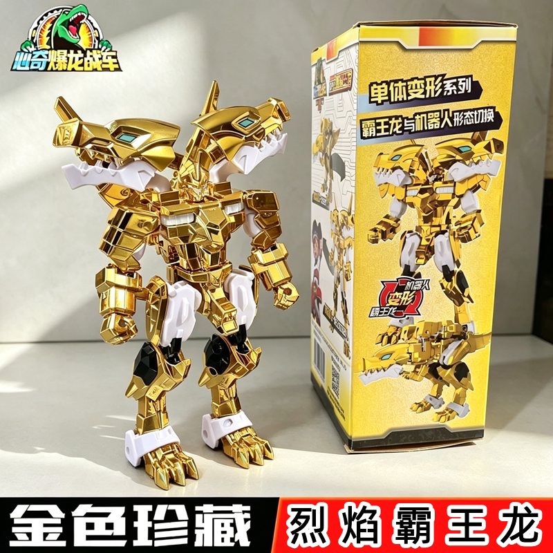 Xinqi Blast Dragon Battle Vehicle 4-in-1 Transforming Golden Tyrannosaurus Robot Novelty T-Rex Four Golden Dinosaurs for Boys