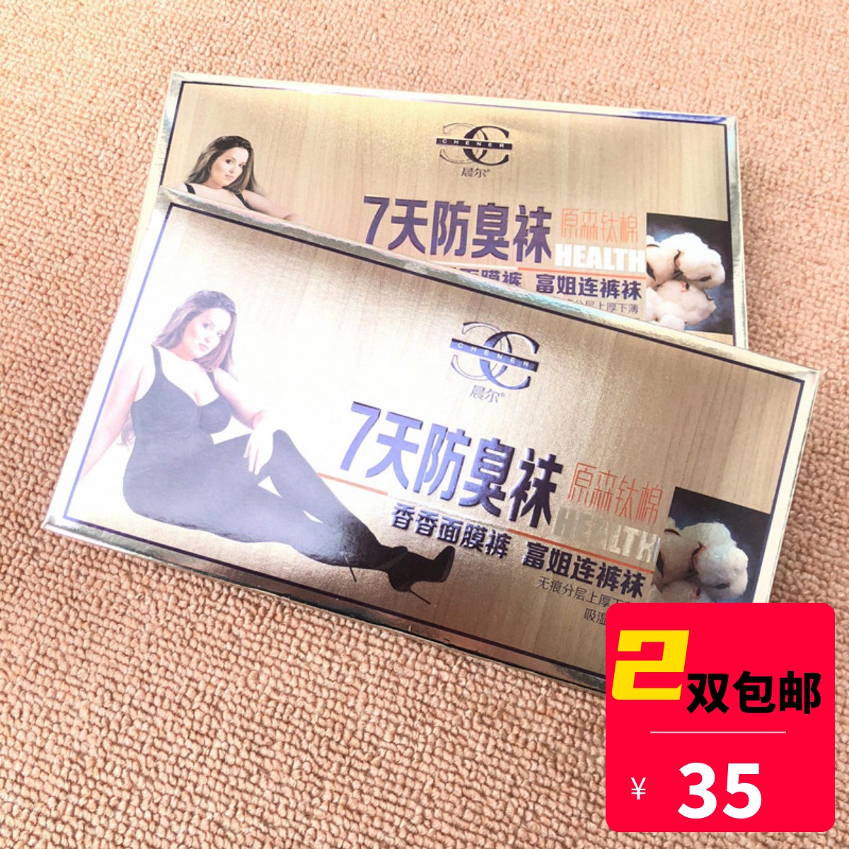 Morning Elder 777 Spring and autumn in thick face mask pants 7 days Deodorant Socks Up Add Fat Beating Underpants Rich Sister Even Pants Socks Lady-Taobao