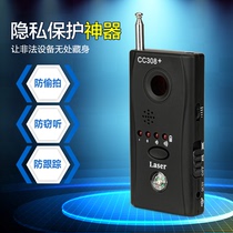 Car gps scanning detector to remove the detector of anti-eavesdropping anti-location monitoring signal lookup camera
