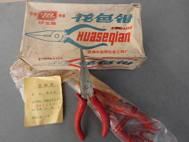 1984's old goods Treasure card Mini flat mouth pliers 5 inch thin mouth flat nozzle pliers DIY small pliers nostalgic old tools