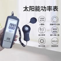 Solar power test instrument UV tester industrial commercial household radiation intensity transmittance detection