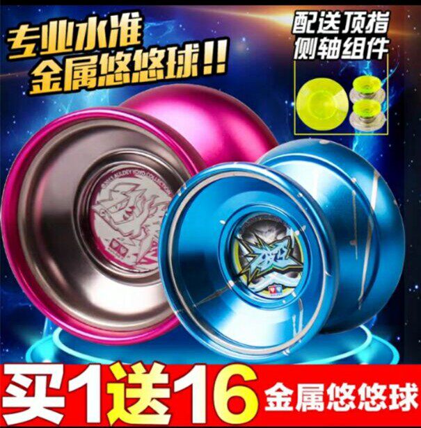 Firepower 6 yo-yo to break the sky V Battle God Stars S Photon Genie V Chaos Magic Dragon Snow Squash X Super Sound Knife Disease