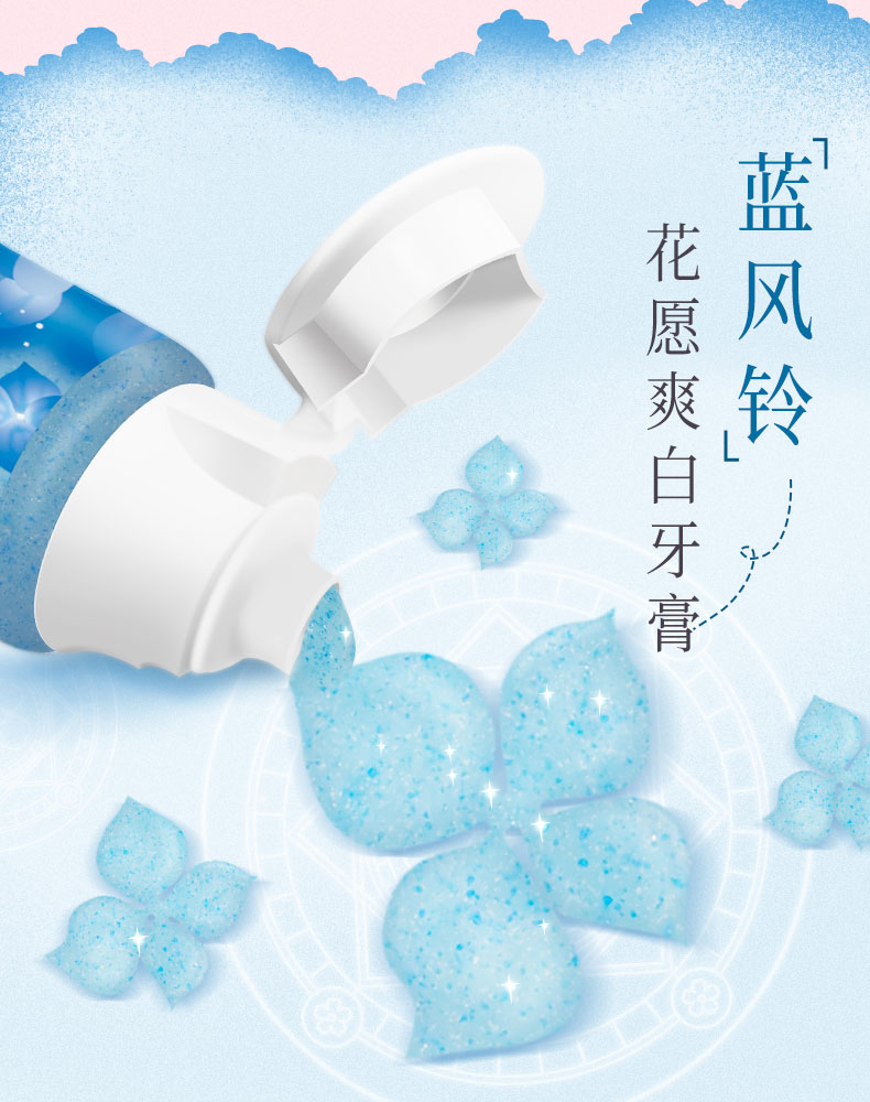 Lion 狮王 花语白樱花季限定礼盒牙膏 90g*4支 图4