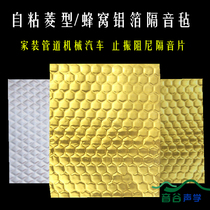 Self-adhesive environmentally friendly sound insulation felt 2MM sound insulation board pipe car butyl rubber stop shock board wall cabinet wardrobe soundproofing sheet