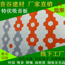 KTV bar recording studio wall polyester fiber sound-absorbing board 9MM Diamond polygon environmental protection soundproof board decorative board