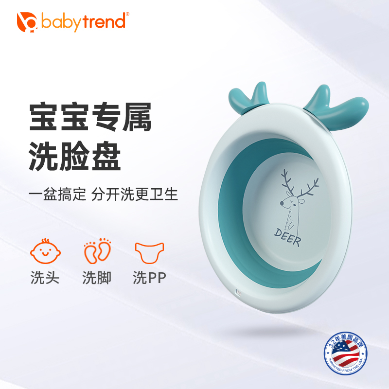 babytrend Baby foldable washbasin Newborn baby child ass wash artifact basin Portable home cartoon