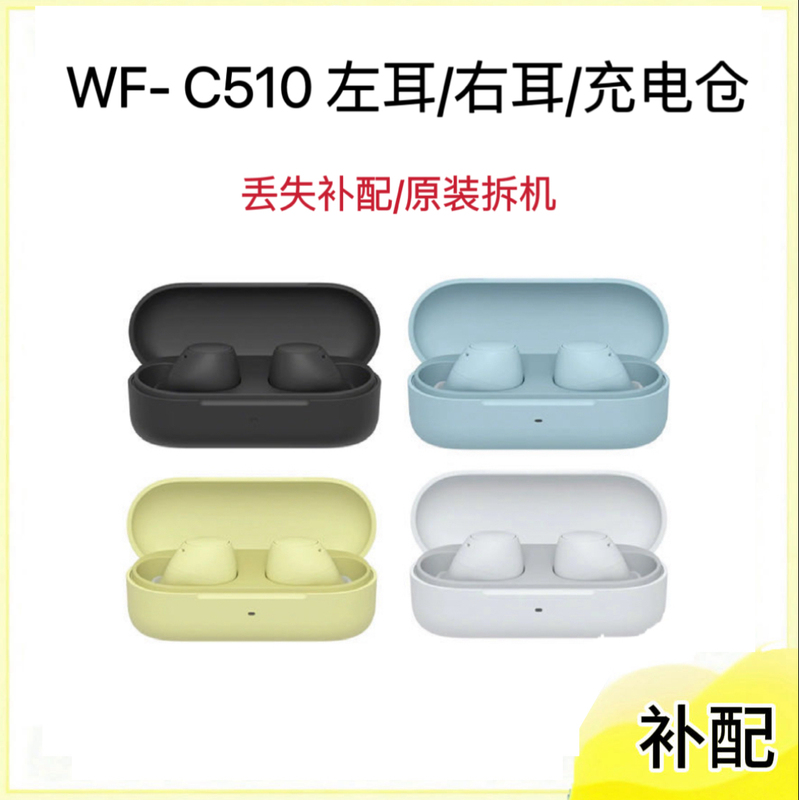 Sony Wf-C510 Left and Right Earbuds Single Ear Charging Case Replacement Due to Loss Sony Wf-C510 Left and Right Earbuds Single Ear Charging Case Replacement Due to Loss