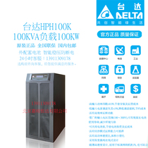 Delta GES-HPH100 100KVA100KW Online UPS Uninterruptible Power Supply Server Room Backup