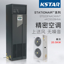 Costda Precision Air Conditioning ST020DAAAACANNT 20 5KW Single Cooling Under Air Supply Air Cooling Type with External Machine